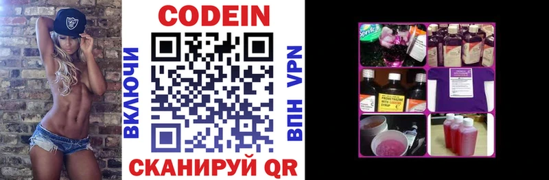 цены   Тверь  Кодеиновый сироп Lean напиток Lean (лин) 