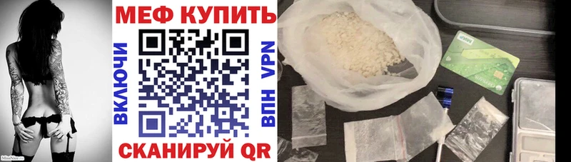 Меф мяу мяу мука Тверь